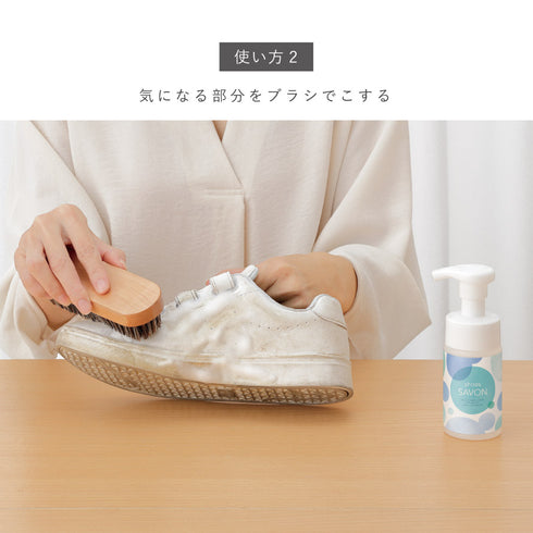 shoes SAVON 詰め替え用 200ml.|s7